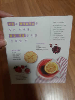 (주)쟈뎅 쟈뎅 아워티 베리썸 히비스커스 — 5점을 준 리뷰어가 2019년 10월 올린 사용 사진