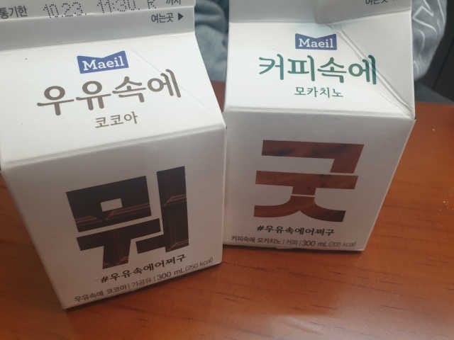 [매일유업] 우유속에 어쩌구_3개 세트 모바일 쿠폰 리뷰 사진