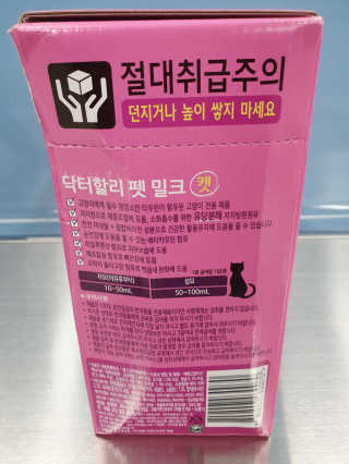 닥터할리펫밀크 8종 — 4점을 준 리뷰어가 2020년 1월 올린 사용 사진