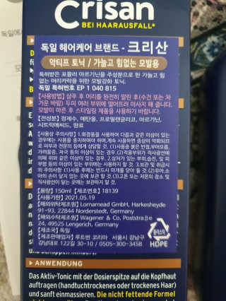 [크리산]  모근.모발강화 악티프 토닉 — 5점을 준 리뷰어가 2019년 10월 올린 사용 사진