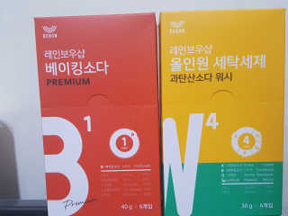 레인보우샵 올인원세탁세제,베이킹소다 스틱포6개입+세탁조클리너 — 5점을 준 리뷰어가 2018년 4월 올린 사용 사진