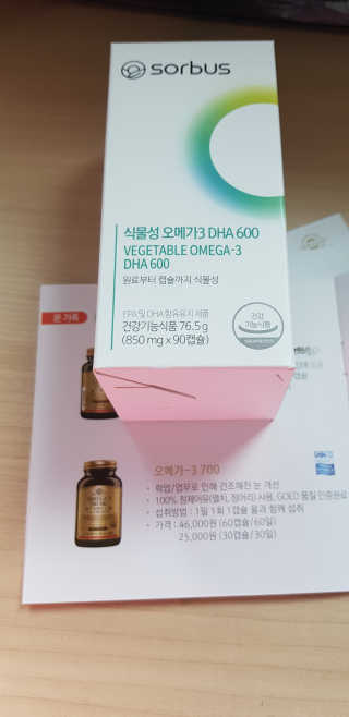 소버스 식물성 오메가3 DHA 600 — 5점을 준 리뷰어가 2020년 3월 올린 사용 사진