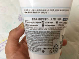 일리윤 세라마이드 아토 집중 크림 — 4.5점을 준 리뷰어가 2017년 9월 올린 사용 사진