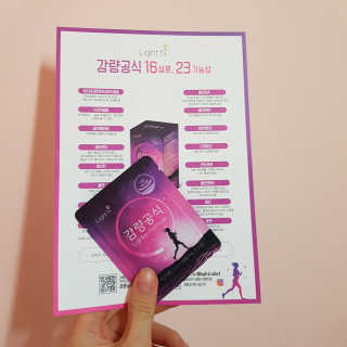 [감량공식] 다이어트 건강기능식품 — 3점을 준 리뷰어가 2020년 1월 올린 사용 사진