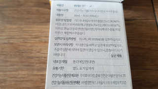 [하우투잇] 뤼에르 쿠르브 블랙 10ml x 30포 총 300ml — 3점을 준 리뷰어가 2020년 3월 올린 사용 사진