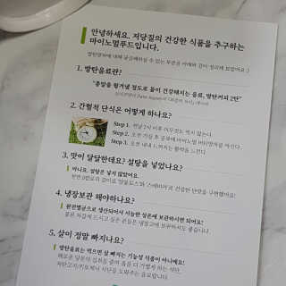 마이노멀 버터말차 - 방탄말차 6개입 — 5점을 준 리뷰어가 2019년 7월 올린 사용 사진