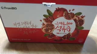 프롬바이오 오직 석류만 [그대로100 석류즙] 하루 1포로 건강하게 — 3점을 준 리뷰어가 2019년 11월 올린 사용 사진