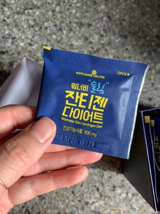 메이준뉴트리 워너비 슬림 잔티젠 다이어트 — 5점을 준 리뷰어가 2020년 2월 올린 사용 사진