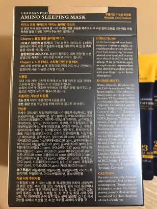리더스코스메틱 리더스 프로 하이드라 아미노 슬리핑 마스크 — 4점을 준 리뷰어가 2020년 2월 올린 사용 사진