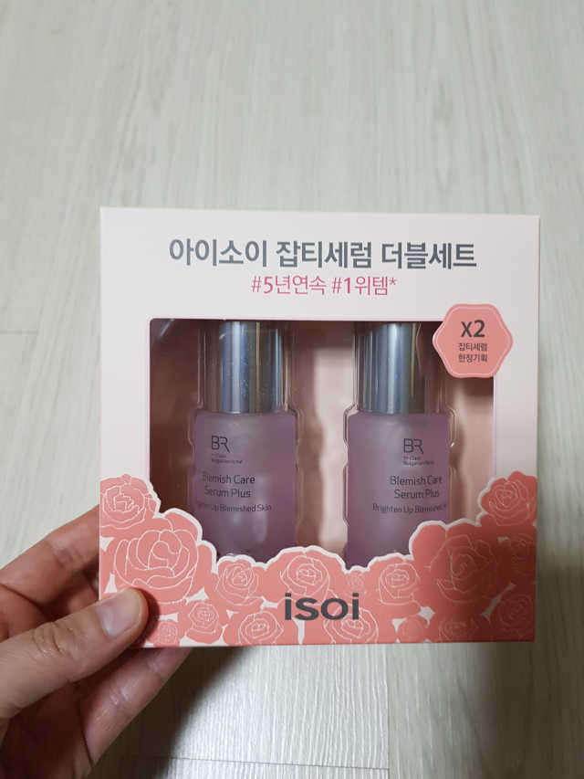 아이소이 잡티세럼 더블세트 리뷰 사진