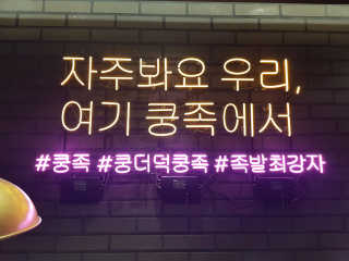 jjunzi님이 올린 리뷰 사진 1