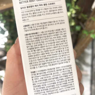달리프 클로렐라 베러 루트 쿨링 스프레이 100ml — 3점을 준 리뷰어가 2019년 6월 올린 사용 사진