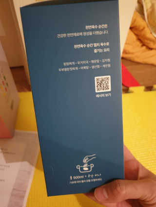 천연육수 순간 — 5점을 준 리뷰어가 2020년 2월 올린 사용 사진