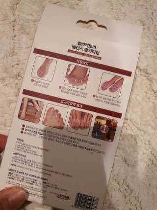 힐링팩토리 밸런스 발가락링 발가락교정기 A1 — 5점을 준 리뷰어가 2020년 3월 올린 사용 사진