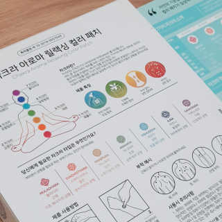 무니스튜디오 차크라 아로마 릴랙싱 패치 7종 中  택 2 — 4점을 준 리뷰어가 2019년 4월 올린 사용 사진