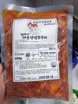 맵꾸미 쭈꾸미볶음 450g — 5점을 준 리뷰어가 2019년 10월 올린 사용 사진