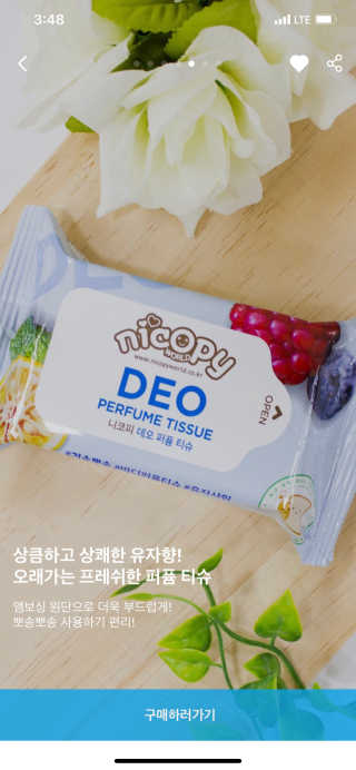 니코피 데오퍼퓸 티슈 + 폼클린저 SET — 5점을 준 리뷰어가 2019년 10월 올린 사용 사진