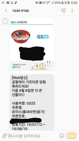 0.8L 공팔데이 0원하라 [퀴즈 이벤트] — 5점을 준 리뷰어가 2019년 7월 올린 사용 사진