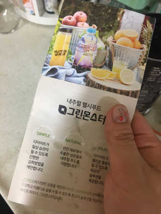 그린몬스터 건강한 무무쉐이크 — 4.33점을 준 리뷰어가 2018년 7월 올린 사용 사진