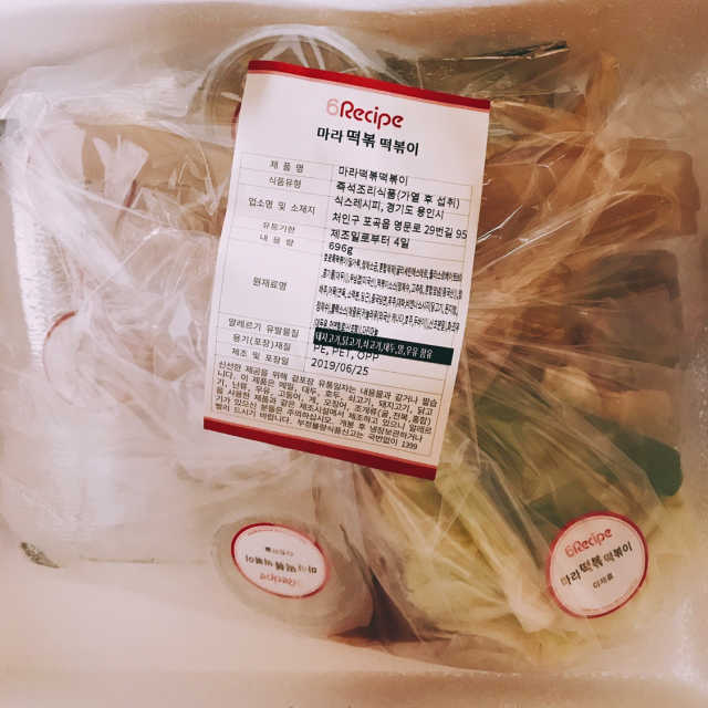 식스레시피 마라떡볶이 쿠킹박스 2인분 리뷰 사진