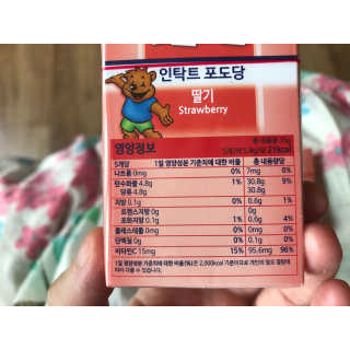 메디미 인탁트 테디베어 포도당 딸기맛 — 5점을 준 리뷰어가 2017년 7월 올린 사용 사진