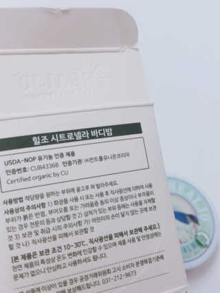 힐조 시트로넬라 바디밤 30g — 5점을 준 리뷰어가 2019년 6월 올린 사용 사진