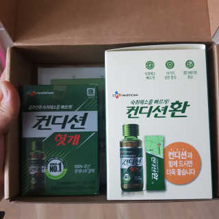 헛개컨디션 피크닉과 축제의 필수템, 헛개 컨디션 — 2.5점을 준 리뷰어가 2019년 7월 올린 사용 사진