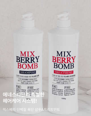 (주)에네스티 믹스베리 폭탄 트리트먼트 1000g — 5점을 준 리뷰어가 2019년 12월 올린 사용 사진