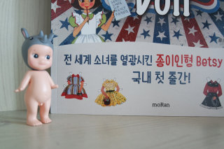 moRan 미국 빈티지 종이인형 American Paper Doll — 4점을 준 리뷰어가 2016년 8월 올린 사용 사진