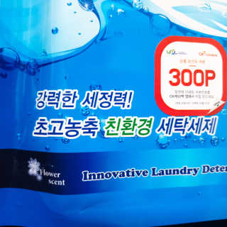 친환경 종이세제 한장으로 — 4점을 준 리뷰어가 2019년 10월 올린 사용 사진