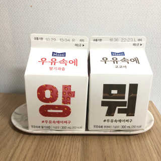 [매일유업] 우유속에 어쩌구_3개 세트 모바일 쿠폰 — 5점을 준 리뷰어가 2019년 10월 올린 사용 사진
