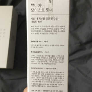 뷰디아니 지친 내 피부를 위한 첫 수분 모이스트 01 토너 — 5점을 준 리뷰어가 2018년 5월 올린 사용 사진