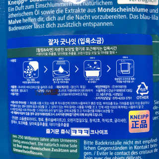 [크나이프] 메시지패키지 입욕제 3종 세트 - 배쓰솔트 — 5점을 준 리뷰어가 2019년 9월 올린 사용 사진