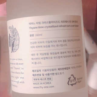 띠아느 타임 크리스탈라이즈드 리프레시 턴 오버 토너 — 5점을 준 리뷰어가 2019년 7월 올린 사용 사진