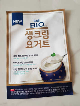 [매일 바이오] 생크림요거트 플레인 12개 + 유자 12개 — 5점을 준 리뷰어가 2019년 6월 올린 사용 사진