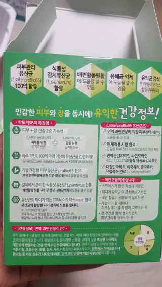 유산균하우스 [프로바이오닉]락토피SP 스틱 — 5점을 준 리뷰어가 2019년 4월 올린 사용 사진