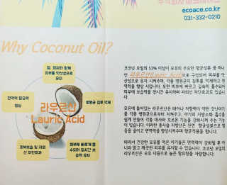 오가닉피지 오가닉 피지 무향 비누 + 오일 세트 — 5점을 준 리뷰어가 2018년 7월 올린 사용 사진