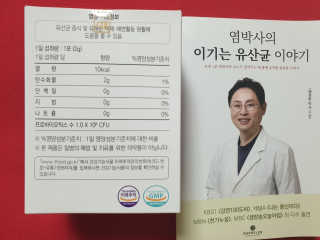 라플레 유해균을 이겨 튼튼한 장으로,  인빅터스 패밀리 — 5점을 준 리뷰어가 2019년 8월 올린 사용 사진