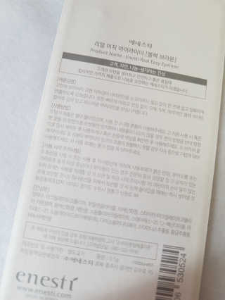 (주)에네스티 리얼이지 아이라이너 2종 — 5점을 준 리뷰어가 2019년 9월 올린 사용 사진