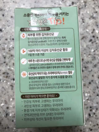 유산균하우스 [프로바이오닉]영유아를 위한  락토피베베 — 5점을 준 리뷰어가 2019년 5월 올린 사용 사진