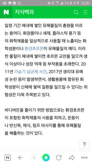 바디버든프로젝트 바디버든 프로젝트 BBP 샴푸 — 5점을 준 리뷰어가 2019년 7월 올린 사용 사진