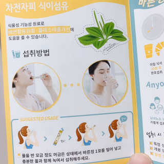 타임인네이처 [time in nature] 바른정 30포 — 5점을 준 리뷰어가 2019년 3월 올린 사용 사진
