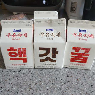 [매일유업] 우유속에 어쩌구_7개 모바일쿠폰 — 5점을 준 리뷰어가 2019년 6월 올린 사용 사진