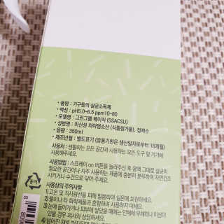 그린그램 베이직 뿌리는 살균 소독제 살균소독수 — 4점을 준 리뷰어가 2020년 3월 올린 사용 사진