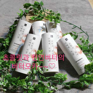 마이노멀 버터모카 디카페인 — 5점을 준 리뷰어가 2019년 12월 올린 사용 사진