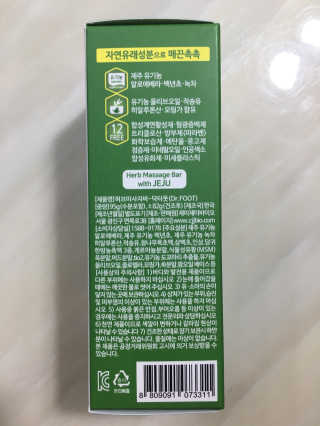 제이제이바이오 허브마사지바 올인원 알약비누 — 5점을 준 리뷰어가 2018년 7월 올린 사용 사진