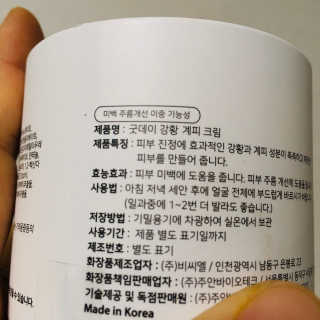 GoodDay Skincare GoodDay 강황크림 50g — 5점을 준 리뷰어가 2020년 1월 올린 사용 사진