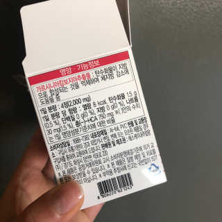 비타맘 컷앤블럭 식욕억제제 탄수화물차단제 칼로리컷팅제 HCA — 4점을 준 리뷰어가 2020년 2월 올린 사용 사진