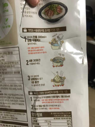 [풀무원] 사골곰탕국밥 황태해장국밥 — 4.83점을 준 리뷰어가 2018년 5월 올린 사용 사진