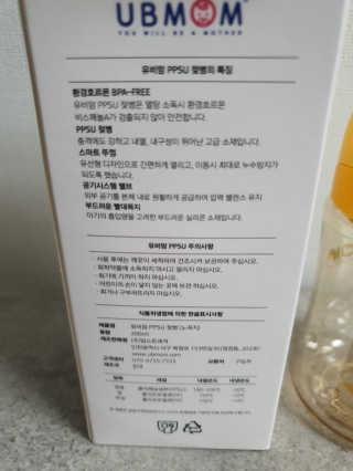 유비맘 PPSU 젖병 노꼭지_200ml_컬러 랜덤 발송 — 5점을 준 리뷰어가 2019년 12월 올린 사용 사진